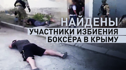 В Крыму задержали участников нападения на боксёра Дмитрия Двали