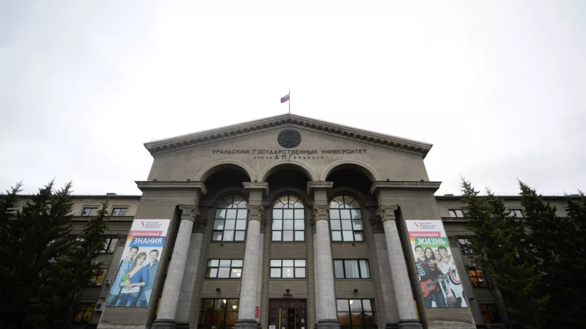 УрФУ получил правительственный грант