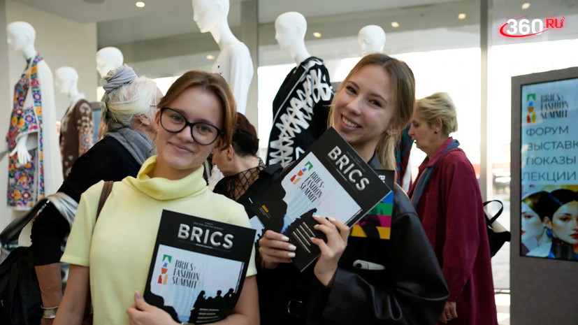 Форум BRICS+ Fashion Summit стартовал в концертном зале «Зарядье»