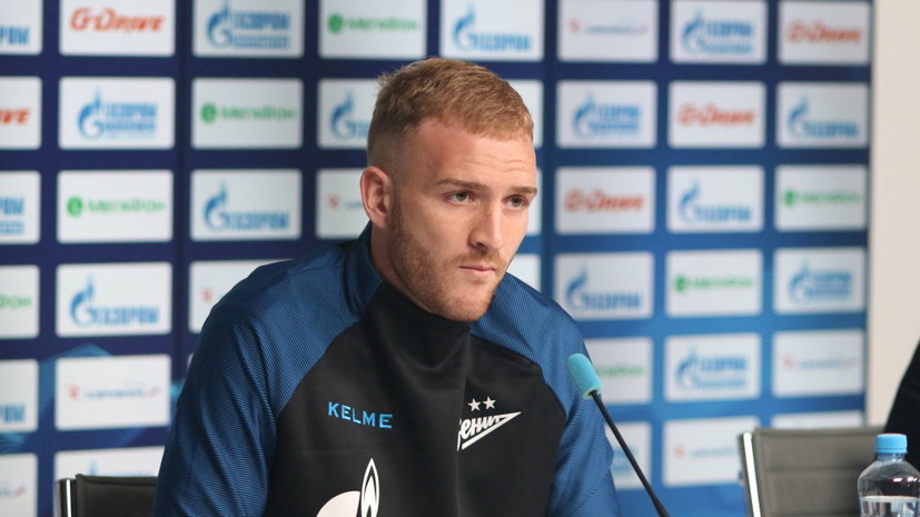 Форвард «Зенита» Гонду: в будущем хочу играть за «Барселону»