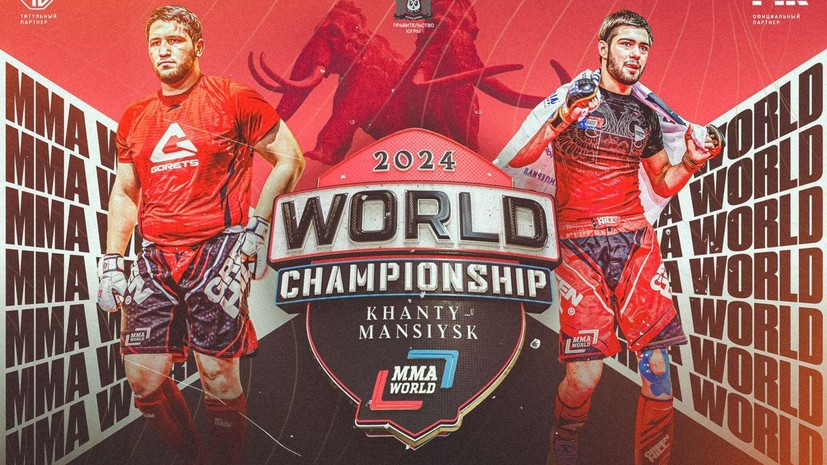 Международная ассоциация MMA World проведёт чемпионат мира в Ханты-Мансийске