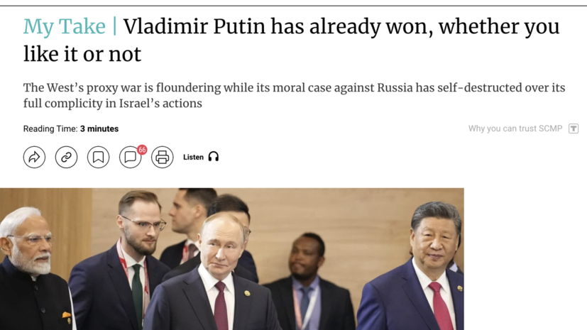 SCMP: Путин победил Запад и не позволил ему изолировать Россию