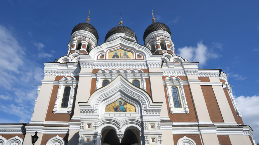 В Эстонии планируют законодательно запретить деятельность ЭПЦ