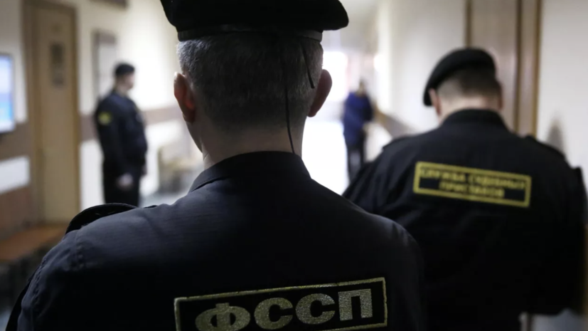 Глава ФССП Аристов рассказал о работе службы приставов в новых регионах