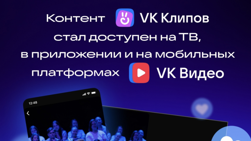 В приложении «VK Видео» стали доступны все клипы