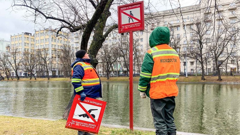 На водоёмах Москвы заменят знаки безопасности