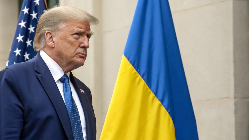 FT: в Европе не ожидают капитуляции Украины с началом президентства Трампа