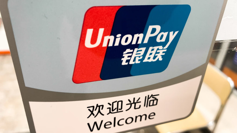 В Турции банки перестали обслуживать банковские карты UnionPay