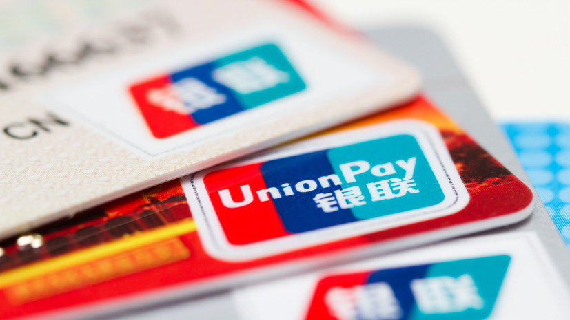 Немецкие банки прекратили обслуживание карт UnionPay