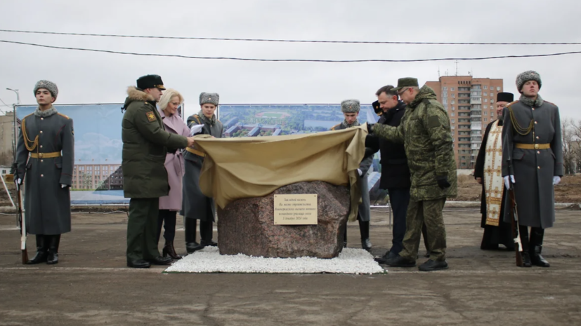 В Новочеркасске заложили камень на месте строительства военного училища связи