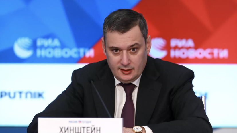 Хинштейн намерен в ближайшее время приступить к работе в Курской области