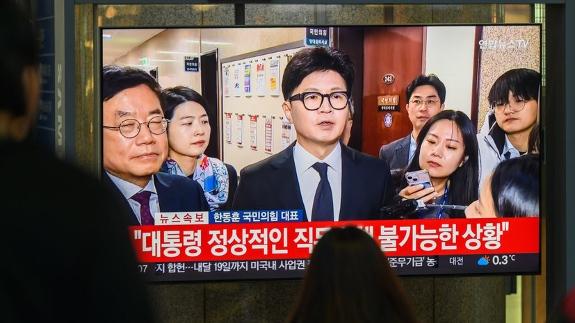 Правящая партия Южной Кореи готовится к отставке президента в начале 2025 года