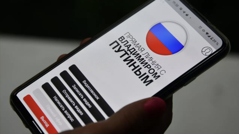 Песков: на прямую линию с Путиным  поступило уже свыше 300 тысяч обращений