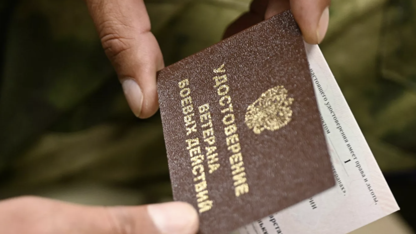 ГД приняла закон о статусе ветерана боевых действий для бойцов СВО на Запорожье