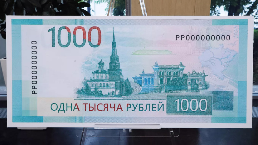 Набиуллина проголосовала за дизайн новой купюры номиналом 1000 рублей