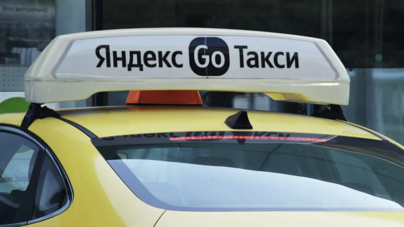 Приложение «Яндекс Go» позволит узнать очередь на подачу автомобиля