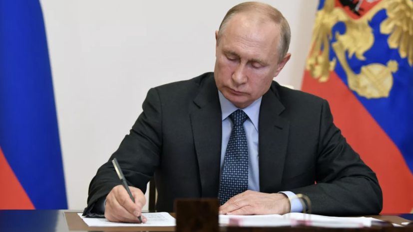 Путин подписал закон о праве госорганов скрывать часть данных в военное время