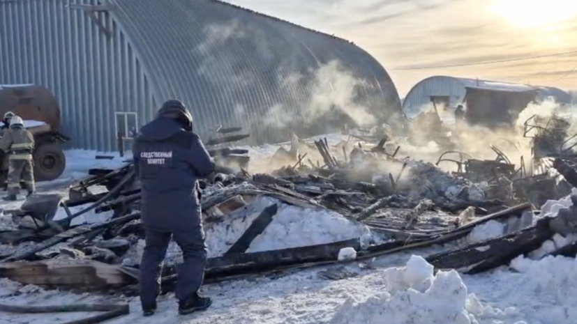 СК возбудил дело после гибели шести рабочих в бараке в Татарстане