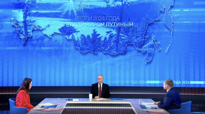 Итоги года с Владимиром Путиным