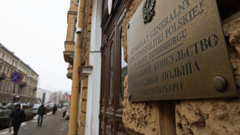 Флаг Польши сняли со здания генконсульства в Санкт-Петербурге