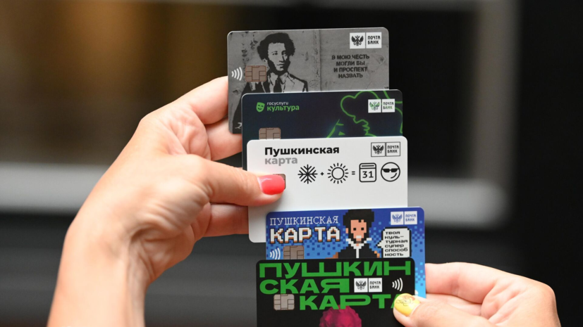 По Пушкинской карте в Ставрополе посетили мероприятия 85 тысяч раз в 2024 году