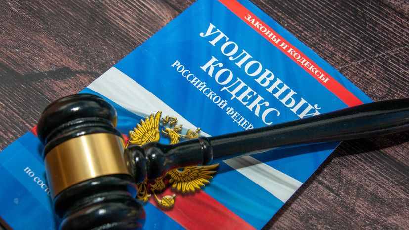 «Ведомости»: в России могут ужесточить статью 282 Уголовного кодекса