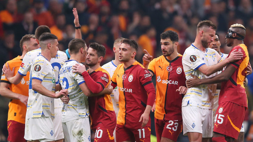 «Галатасарай» и киевское «Динамо» сыграли вничью в Лиге Европы