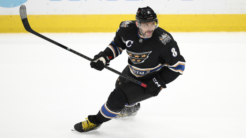 Овечкин заявил, что ему было приятно услышать похвалу от Трампа