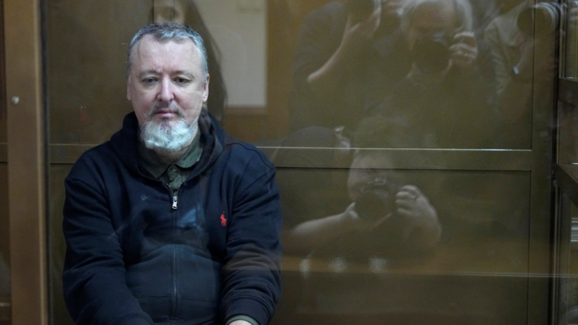 Суд отказал Стрелкову в смягчении наказания