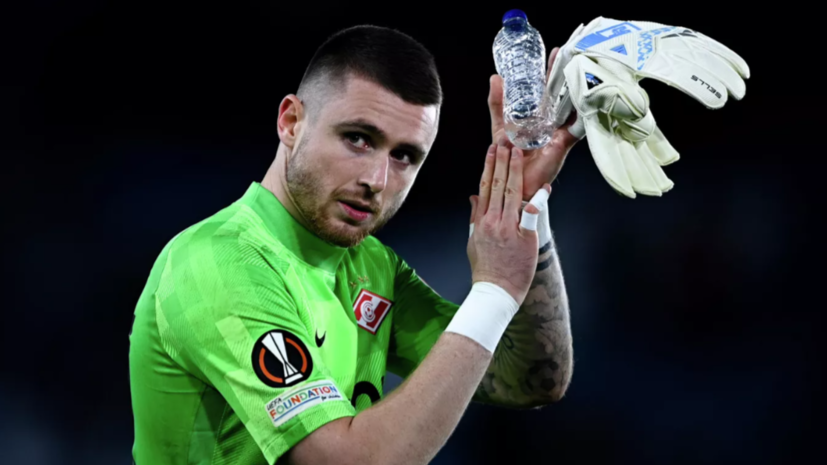 «Спартак» объявил о расторжении контракта с голкипером Селиховым