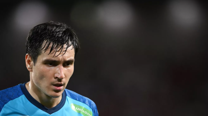 Караваев получил травму на сборах «Зенита», игрок пропустит около семи месяцев