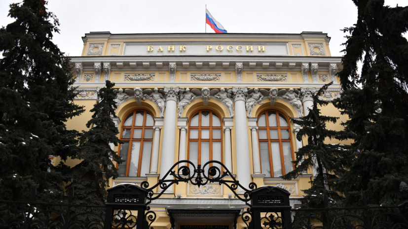 Банк России отметил минимальный рост объёма наличных денег в обращении