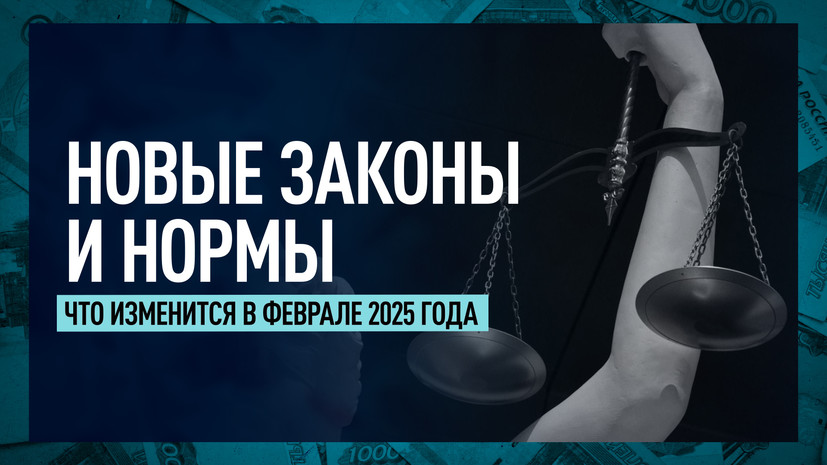 Индексация материнского капитала и контроль за мигрантами: что изменится в феврале 2025 года