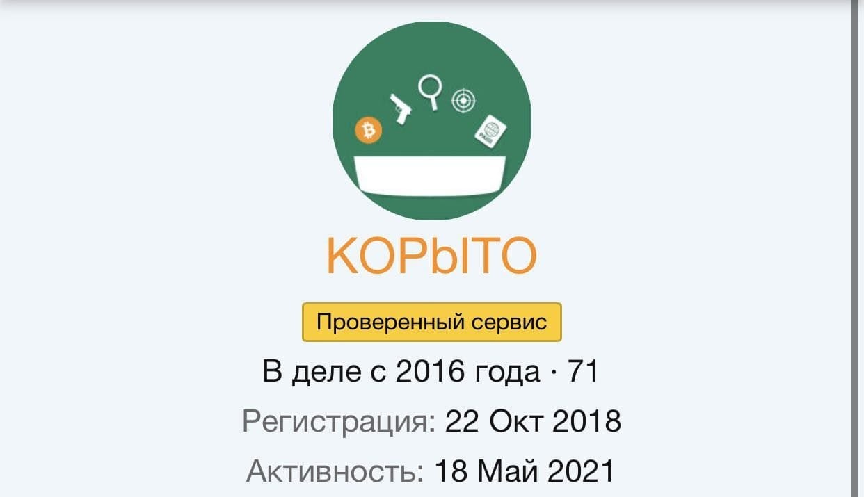 «Реальный преступник залёг на дно»: суд вынес приговор по делу об организации онлайн-магазина заказных убийств