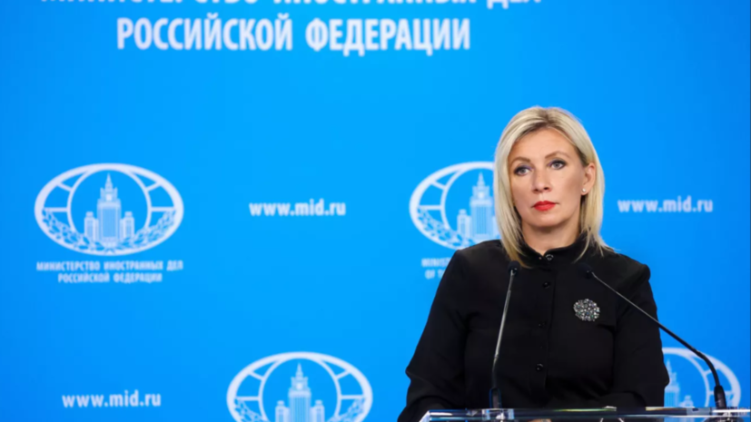 Захарова упрекнула правозащитников в молчании об атаке на школьный автобус