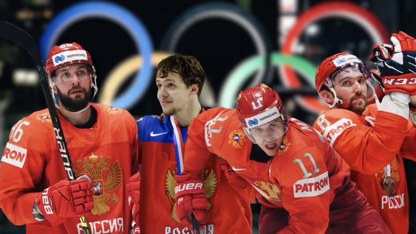 Дементьев: санкции со сборной России по хоккею снимут — это вопрос времени