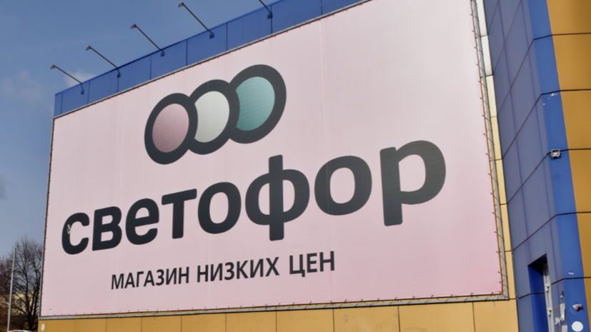 Россельхознадзор продолжает выявлять фальсификат в магазинах сети «Светофор»