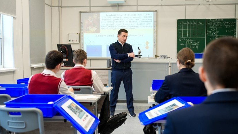 Воробьёв посетил новое здание физико-математического лицея в Сергиевом Посаде