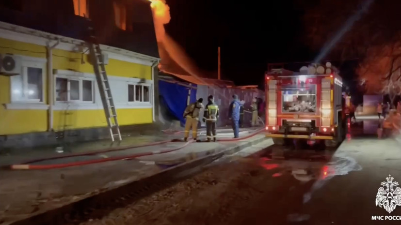 Пожар в пансионате в Анапе полностью ликвидировали