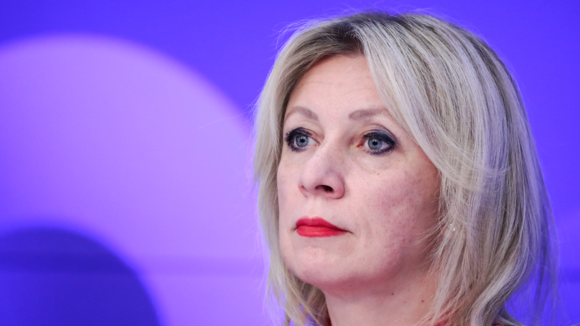 Захарова допустила слёзную реакцию в НАТО на подход России к уступкам Украине