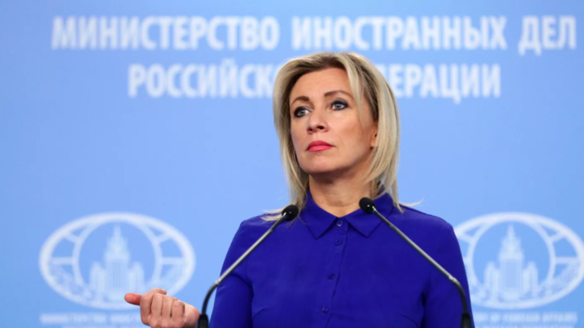 Захарова: киевский неонацистский режим ждёт неминуемый крах