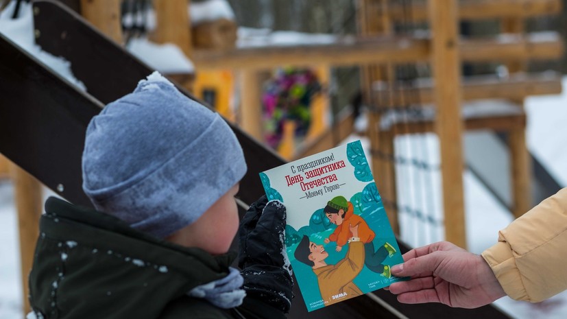 В парках Подмосковья проведут праздничные мероприятия ко Дню защитника Отечества