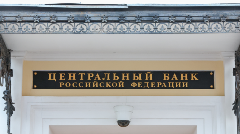 Набиуллина: ЦБ не ведёт переговоры с США о снятии экономических санкций с России