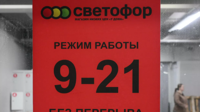 В магазинах «Светофор» в Алтайском крае обнаружили листерию в пельменях