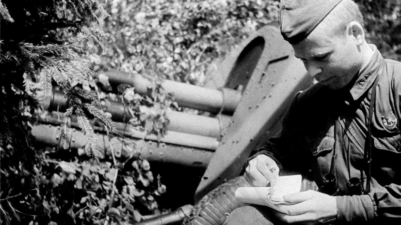 Главархив Москвы опубликовал письма красноармейцев своим детям