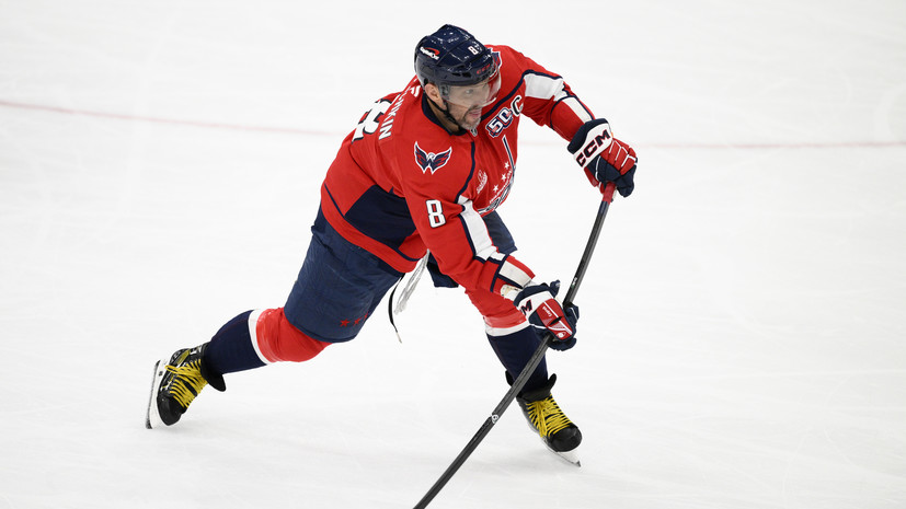 Овечкин установил уникальное достижение в НХЛ