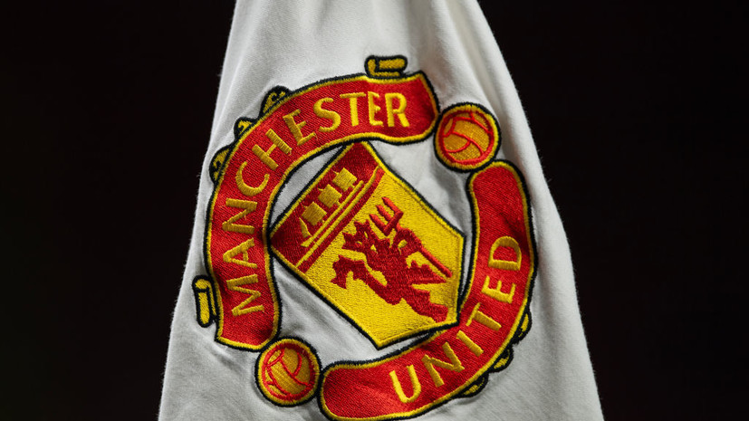 «Манчестер Юнайтед» уволит от 150 до 200 сотрудников из-за сокращения расходов