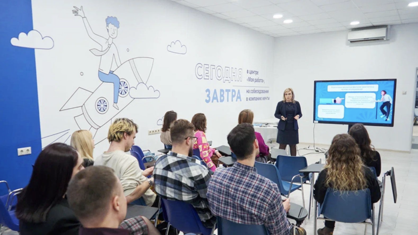 Московская служба занятости проведёт бесплатные тренинги в марте