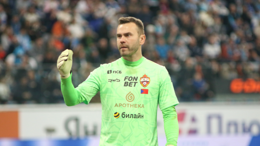 Акинфеев: я в самом расцвете сил, не надо смотреть на возраст