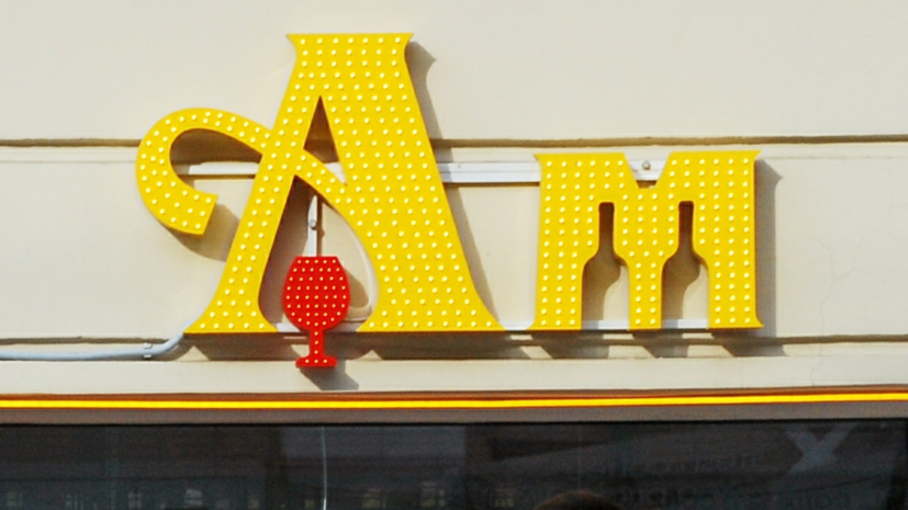 «Ъ»: владельцы «Ароматного мира» могут продать бизнес за 22 млрд рублей